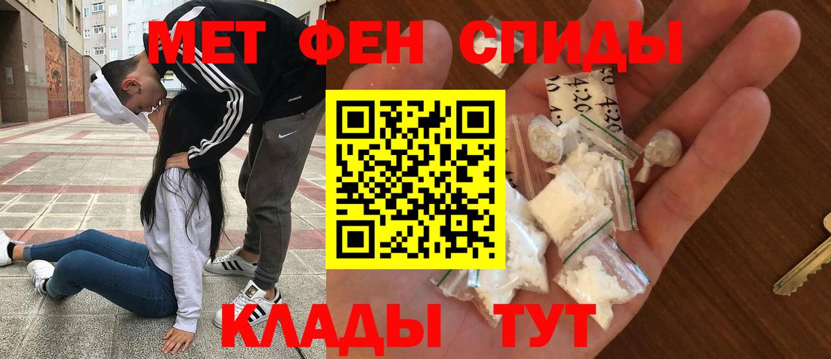 Амфетамин Розовый Самара