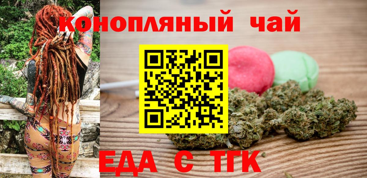 Самара  Печенье с ТГК конопля  Вход с VPN 