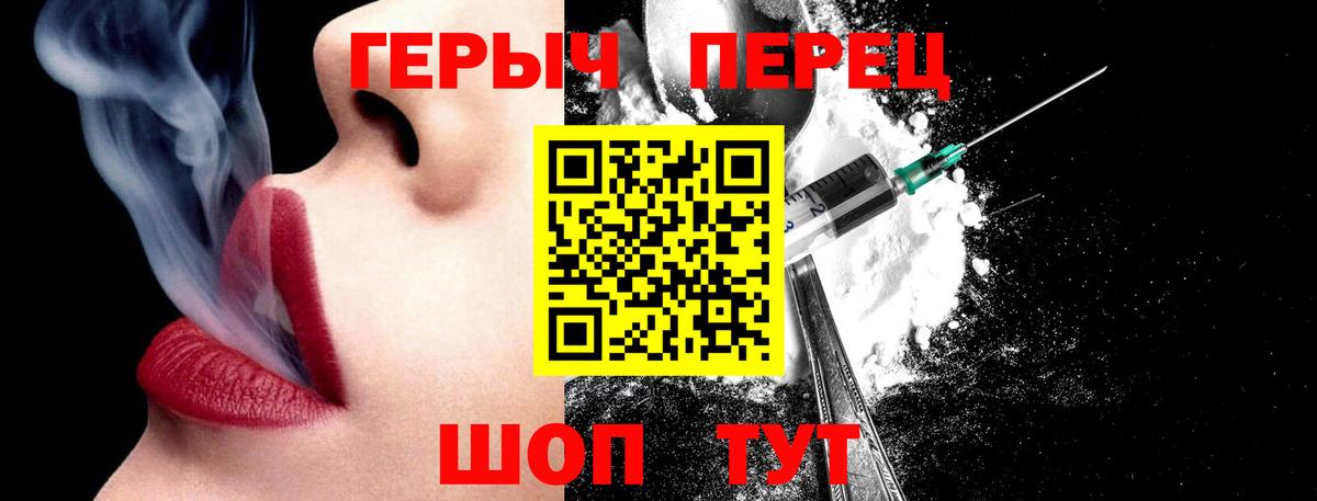 Героин Heroin Самара