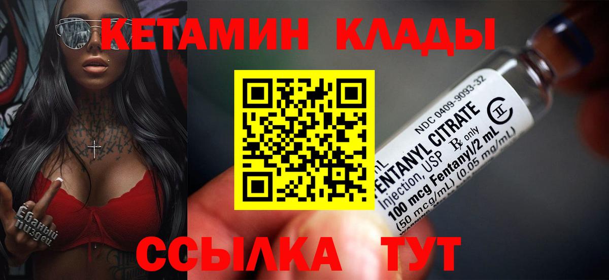 Кетамин VHQ  Вход с VPN  ОМГ ОМГ рабочий сайт  КЕТАМИН ketamine  Самара 