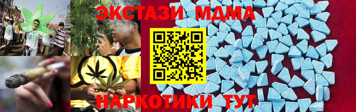 MDMA молли Самара