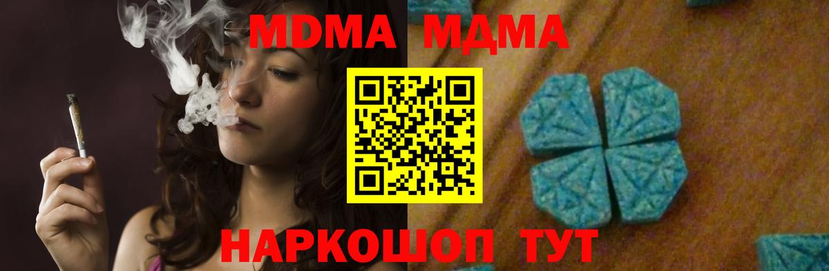 МДМА VHQ  MDMA crystal  MDMA  Вход с VPN  Самара 
