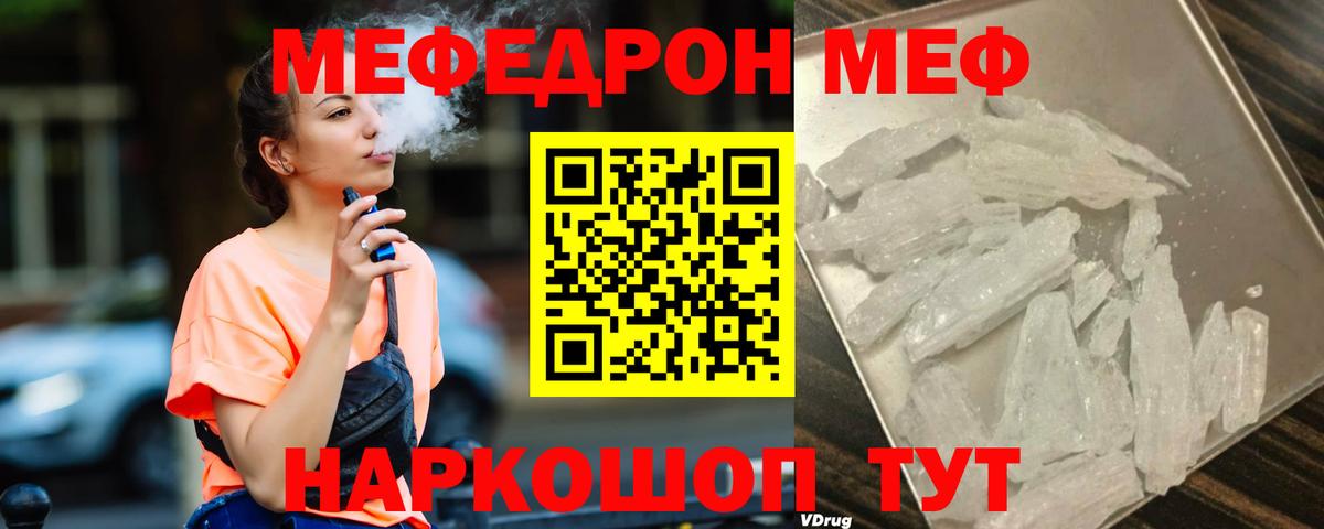 Самара  МЕФ mephedrone  Вход с VPN  Мефедрон  МЕФ мяу мяу 
