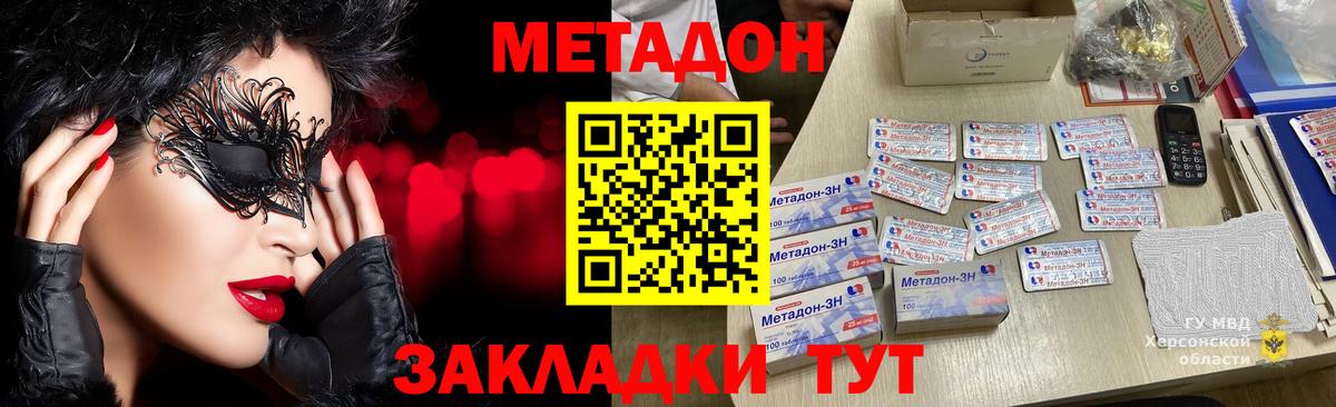 Самара  МЕТАДОН мёд  Вход с VPN 