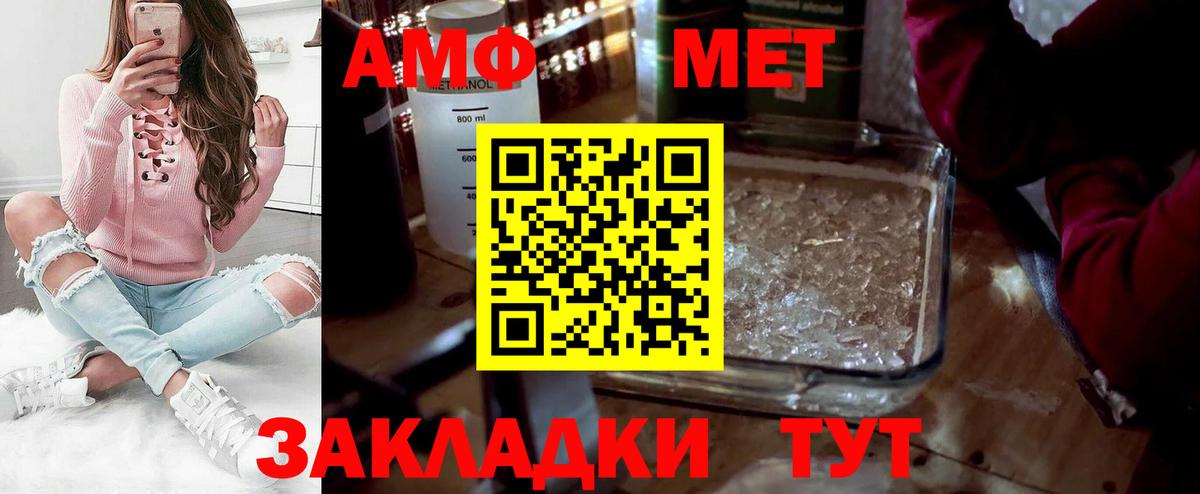 МЕТАМФЕТАМИН мет Самара