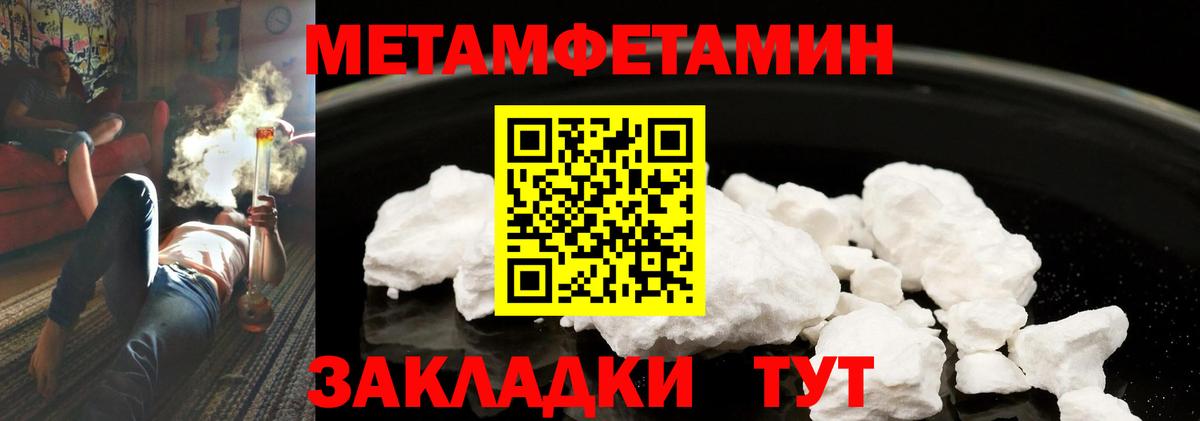 Метамфетамин пудра  Метамфетамин пудра  Самара  Вход с VPN 