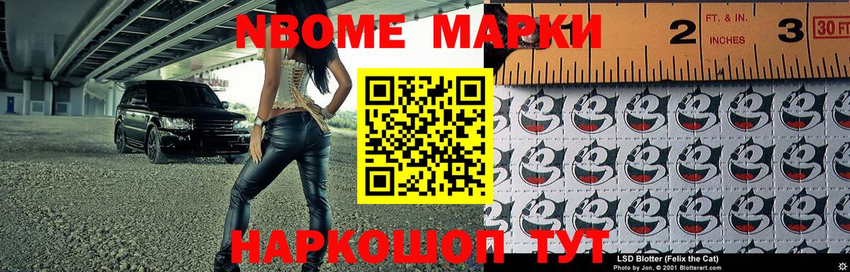 Марки 25I-NBOMe 1,5мг  Марки 25I-NBOMe 1,5мг  хочу наркоту  Самара  Вход с VPN  Марки 25I-NBOMe 
