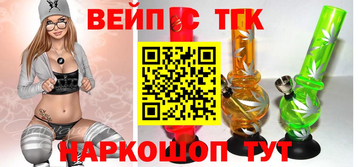 ТГК концентрат  Вход с VPN  ТГК жижа  Самара 